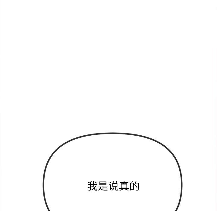 [韩国漫画] 恶女勾勾缠 剧情,女学生,巨乳大奶#[199P]-48