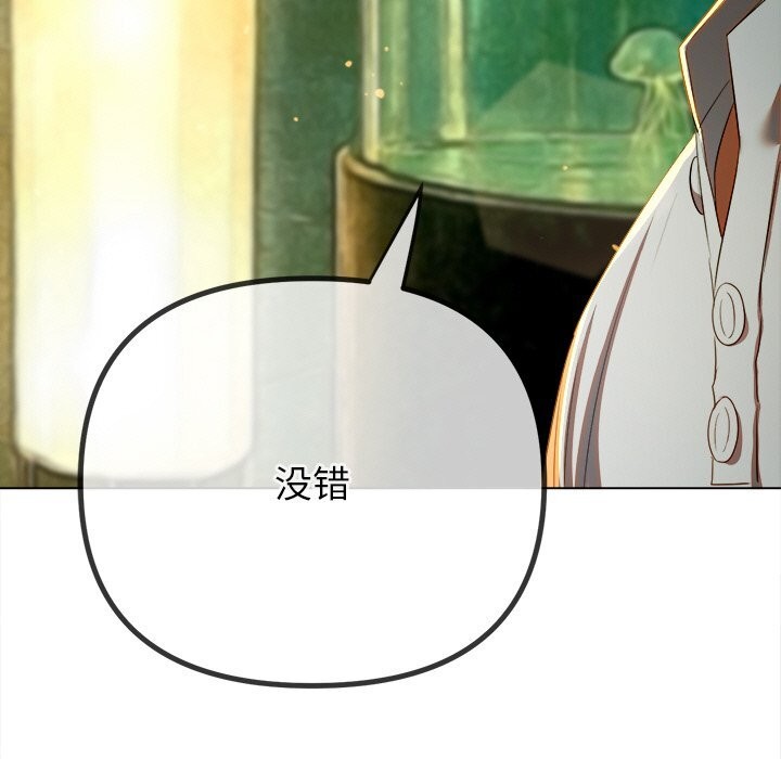 [韩国漫画] 恶女勾勾缠 剧情,女学生,巨乳大奶#[199P]-95