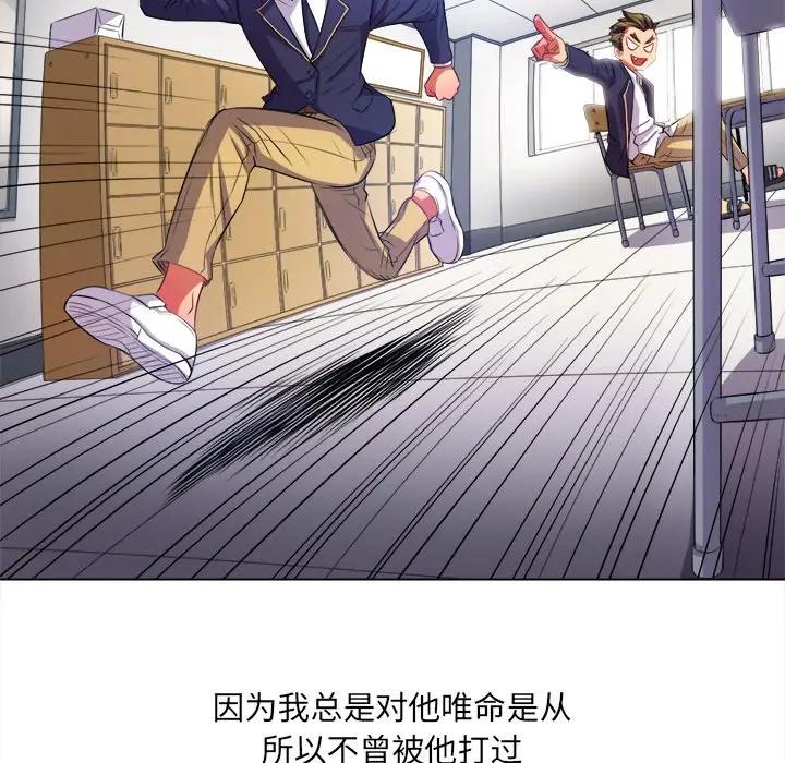 [韩国漫画] 恶女勾勾缠 剧情,女学生,巨乳大奶#[130P]-11