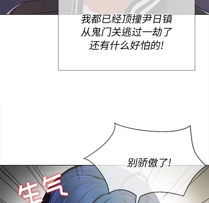 [韩国漫画] 恶女勾勾缠 剧情,女学生,巨乳大奶#[130P]-116