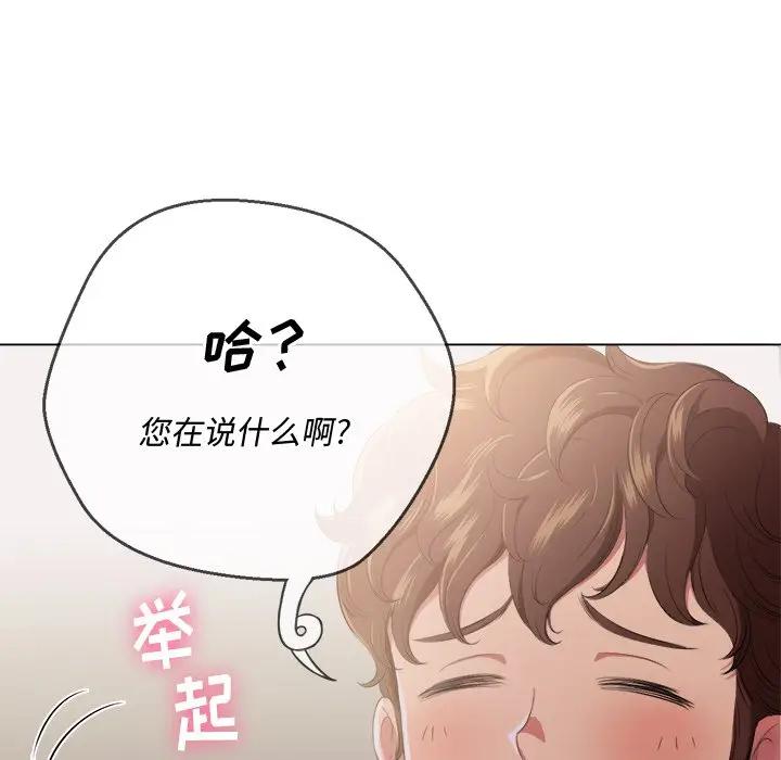 [韩国漫画] 恶女勾勾缠 剧情,女学生,巨乳大奶#[130P]-122