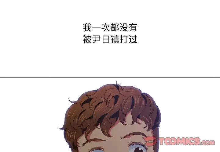 [韩国漫画] 恶女勾勾缠 剧情,女学生,巨乳大奶#[130P]-3