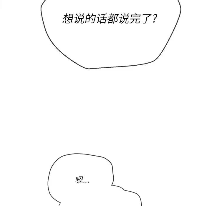 [韩国漫画] 恶女勾勾缠 剧情,女学生,巨乳大奶#[130P]-56