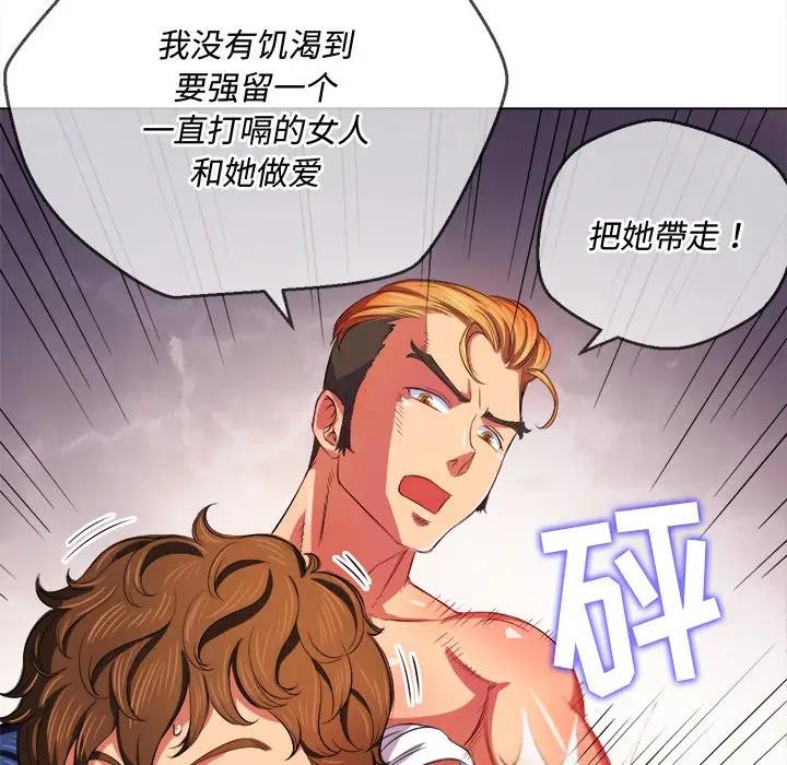 [韩国漫画] 恶女勾勾缠 剧情,女学生,巨乳大奶#[130P]-69