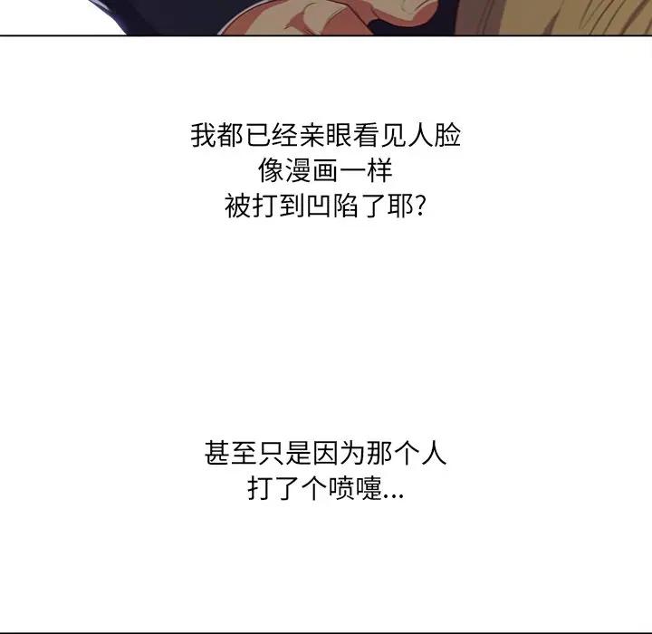 [韩国漫画] 恶女勾勾缠 剧情,女学生,巨乳大奶#[130P]-7