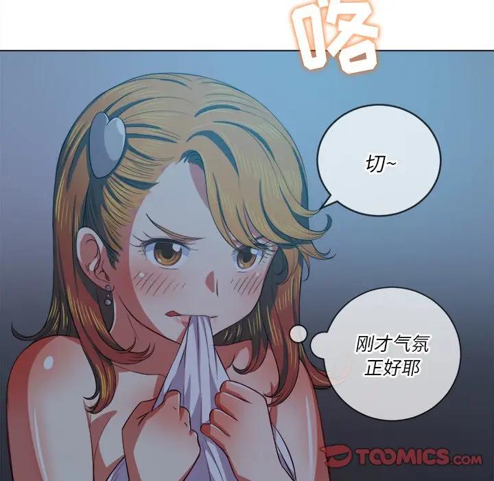 [韩国漫画] 恶女勾勾缠 剧情,女学生,巨乳大奶#[130P]-87