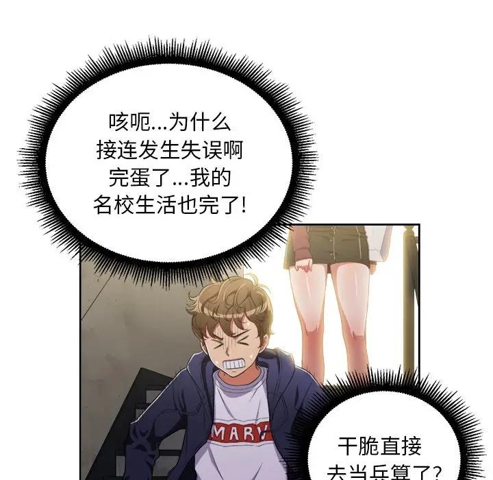 [韩国漫画] 恶女勾勾缠 剧情,女学生,巨乳大奶#[127P]-113