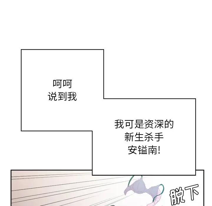 [韩国漫画] 恶女勾勾缠 剧情,女学生,巨乳大奶#[127P]-20