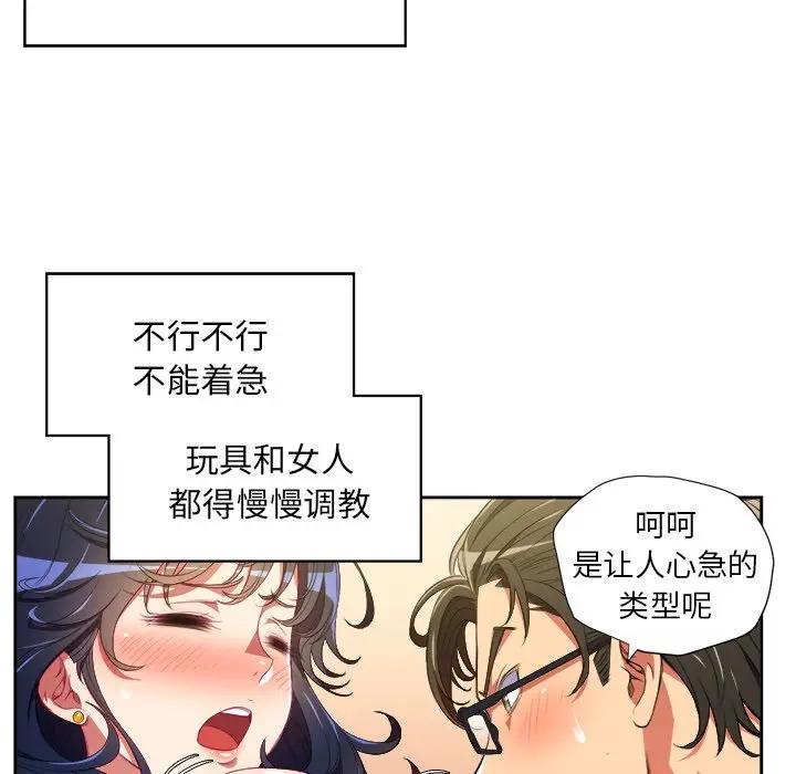 [韩国漫画] 恶女勾勾缠 剧情,女学生,巨乳大奶#[127P]-35