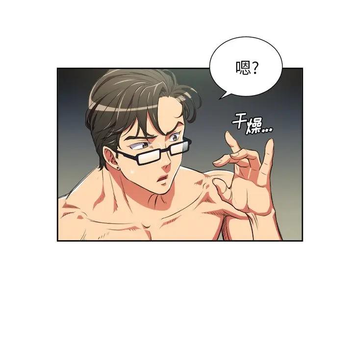 [韩国漫画] 恶女勾勾缠 剧情,女学生,巨乳大奶#[127P]-39