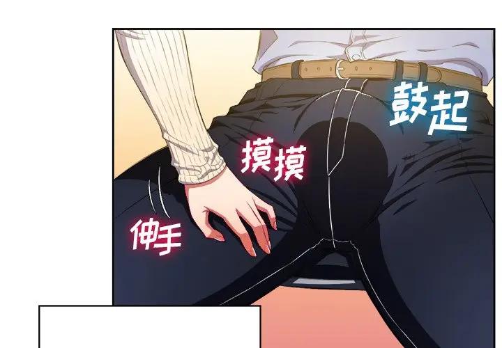 [韩国漫画] 恶女勾勾缠 剧情,女学生,巨乳大奶#[127P]-4