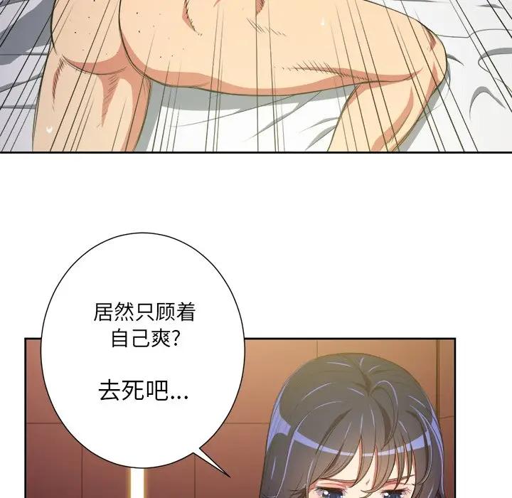 [韩国漫画] 恶女勾勾缠 剧情,女学生,巨乳大奶#[127P]-52