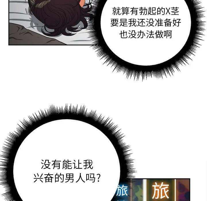 [韩国漫画] 恶女勾勾缠 剧情,女学生,巨乳大奶#[127P]-58