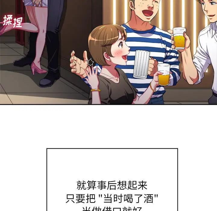 [韩国漫画] 恶女勾勾缠 剧情,女学生,巨乳大奶#[127P]-6