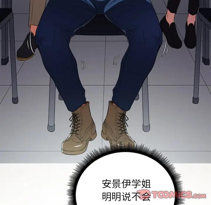 [韩国漫画] 恶女勾勾缠 剧情,女学生,巨乳大奶#[127P]-66