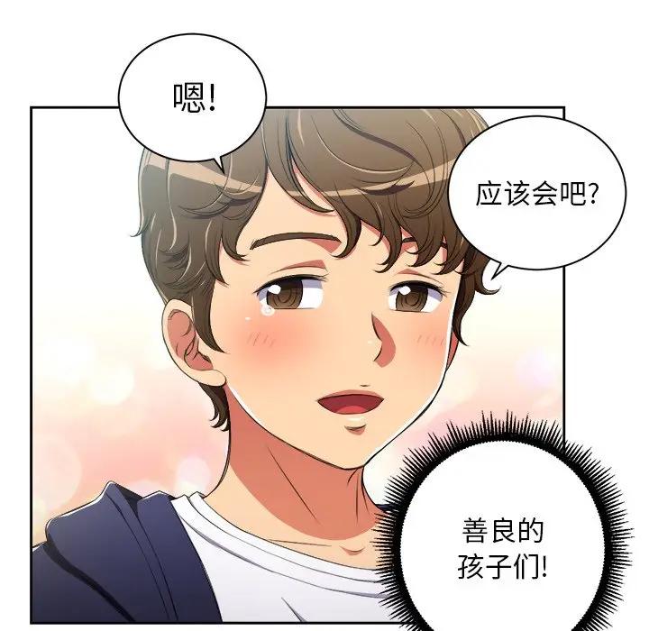 [韩国漫画] 恶女勾勾缠 剧情,女学生,巨乳大奶#[127P]-75