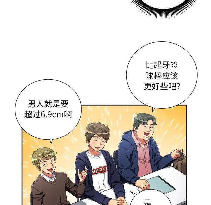 [韩国漫画] 恶女勾勾缠 剧情,女学生,巨乳大奶#[127P]-76