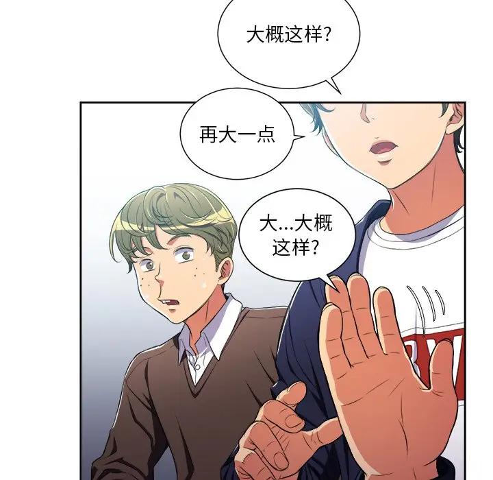 [韩国漫画] 恶女勾勾缠 剧情,女学生,巨乳大奶#[127P]-81