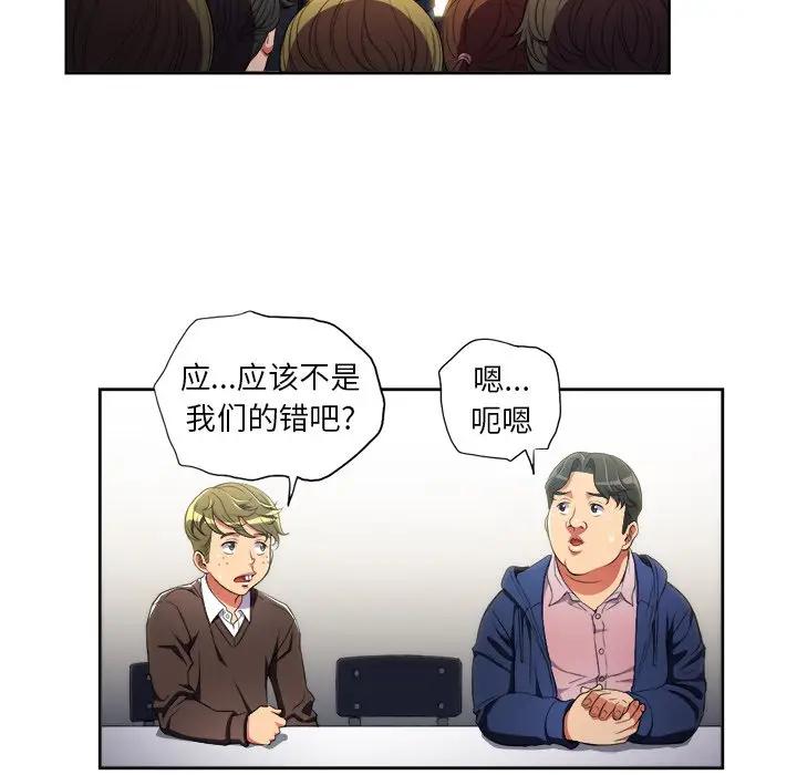 [韩国漫画] 恶女勾勾缠 剧情,女学生,巨乳大奶#[127P]-90