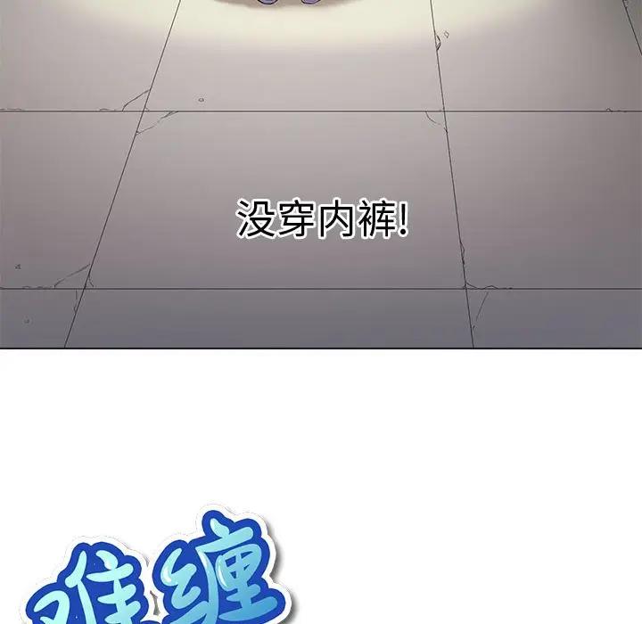 [韩国漫画] 恶女勾勾缠 剧情,女学生,巨乳大奶#[143P]-8