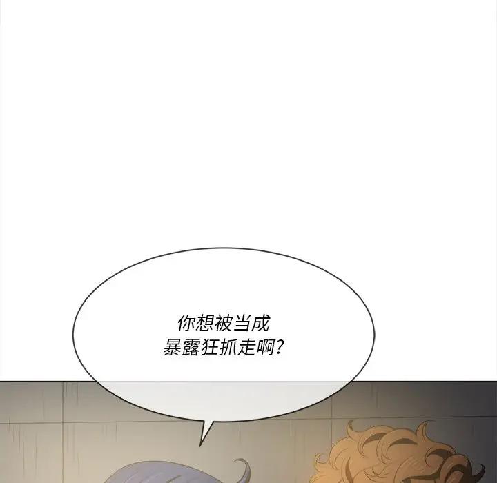 [韩国漫画] 恶女勾勾缠 剧情,女学生,巨乳大奶#[141P]-122