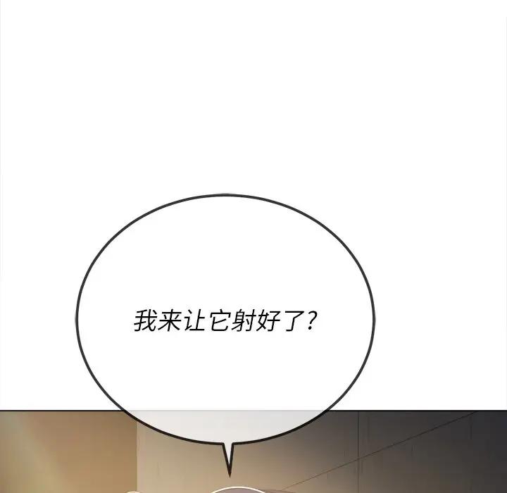 [韩国漫画] 恶女勾勾缠 剧情,女学生,巨乳大奶#[141P]-139