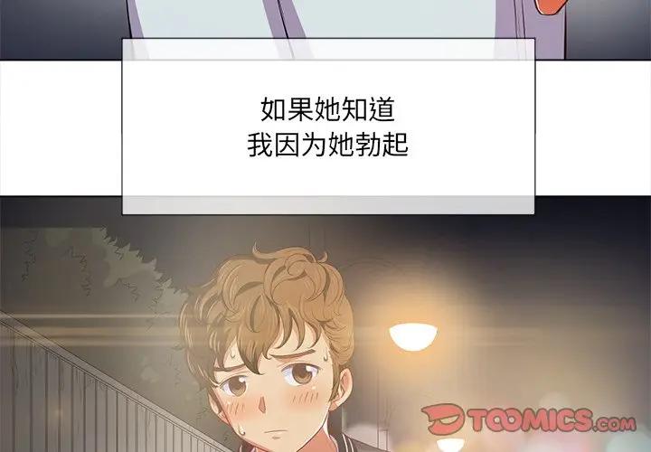 [韩国漫画] 恶女勾勾缠 剧情,女学生,巨乳大奶#[141P]-3