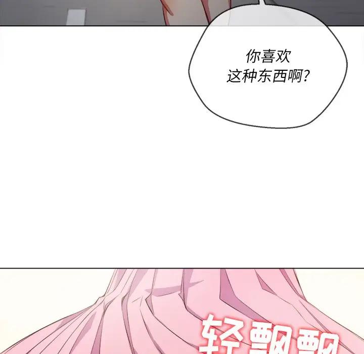 [韩国漫画] 恶女勾勾缠 剧情,女学生,巨乳大奶#[141P]-55