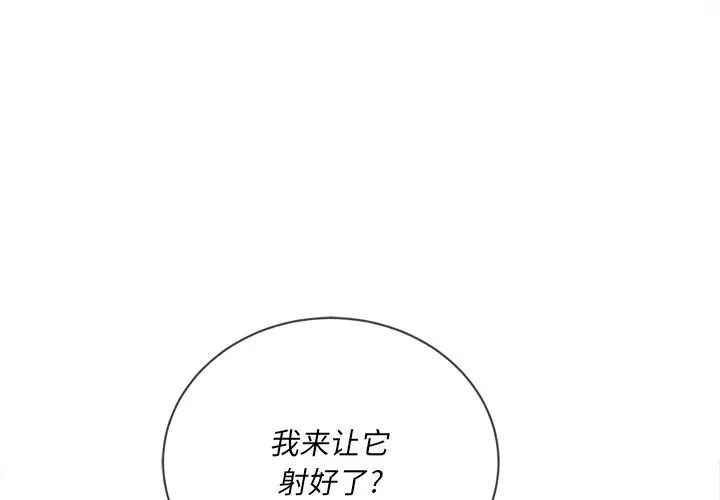 [韩国漫画] 恶女勾勾缠 剧情,女学生,巨乳大奶#[144P]-1