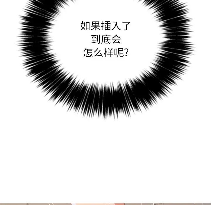 [韩国漫画] 恶女勾勾缠 剧情,女学生,巨乳大奶#[144P]-113