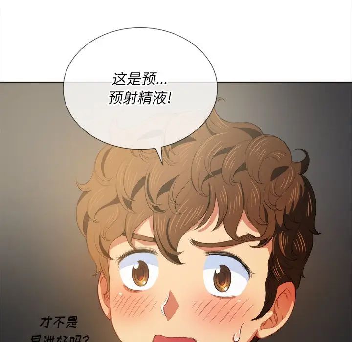 [韩国漫画] 恶女勾勾缠 剧情,女学生,巨乳大奶#[144P]-36