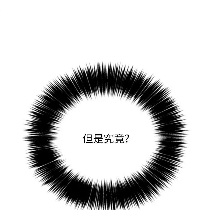 [韩国漫画] 恶女勾勾缠 剧情,女学生,巨乳大奶#[144P]-44