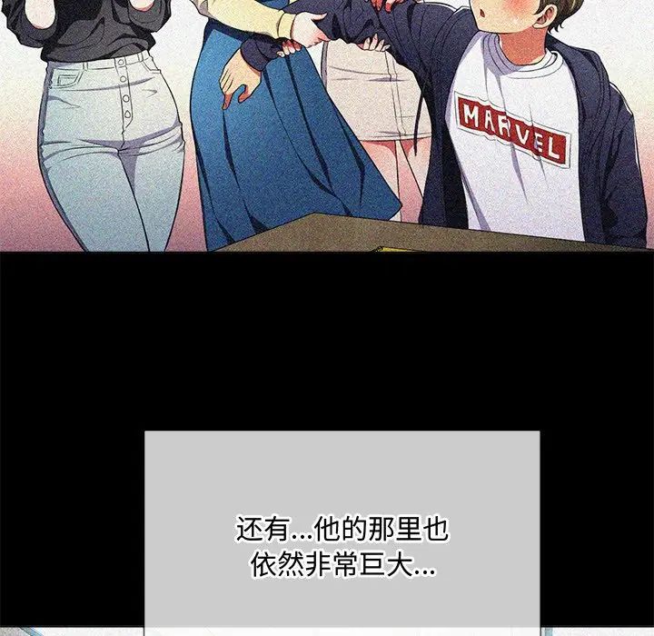 [韩国漫画] 恶女勾勾缠 剧情,女学生,巨乳大奶#[144P]-84