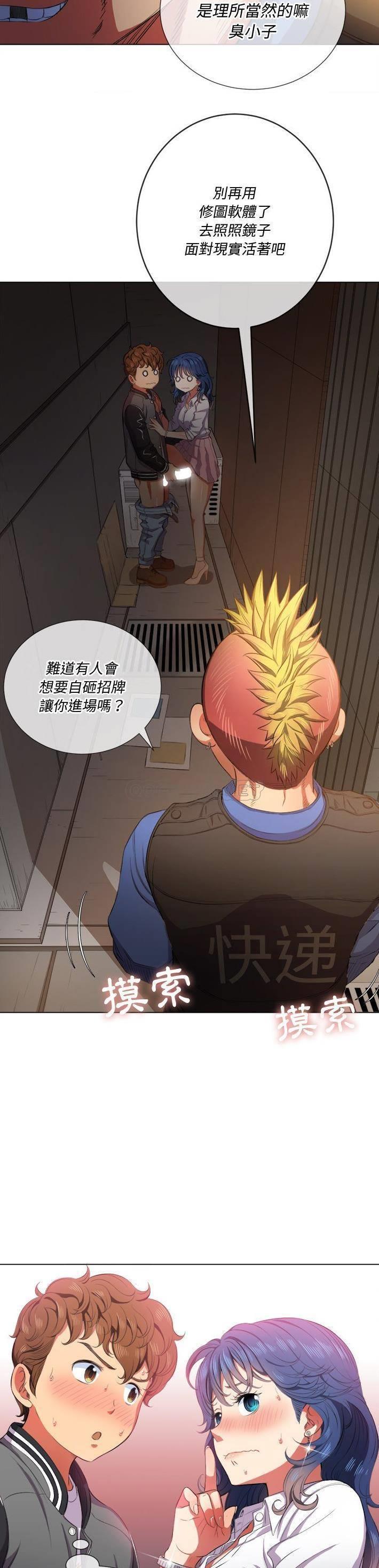 [韩国漫画] 恶女勾勾缠 剧情,女学生,巨乳大奶#[31P]-4