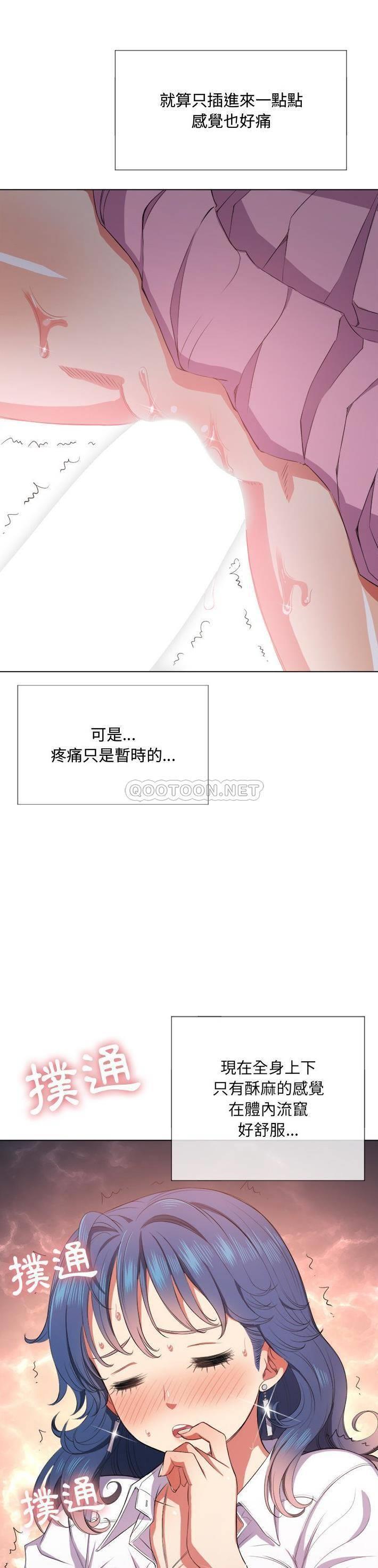 [韩国漫画] 恶女勾勾缠 剧情,女学生,巨乳大奶#[31P]-8