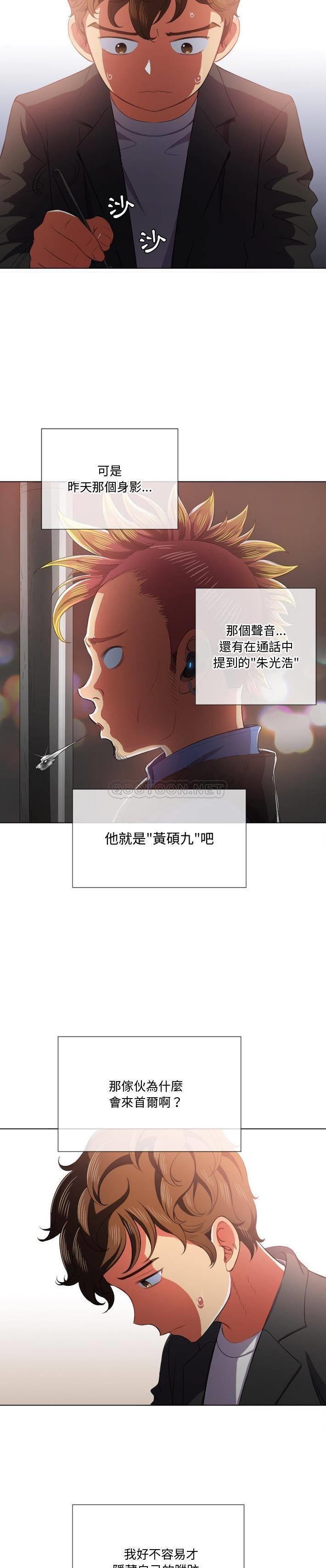 [韩国漫画] 恶女勾勾缠 剧情,女学生,巨乳大奶#[31P]-14