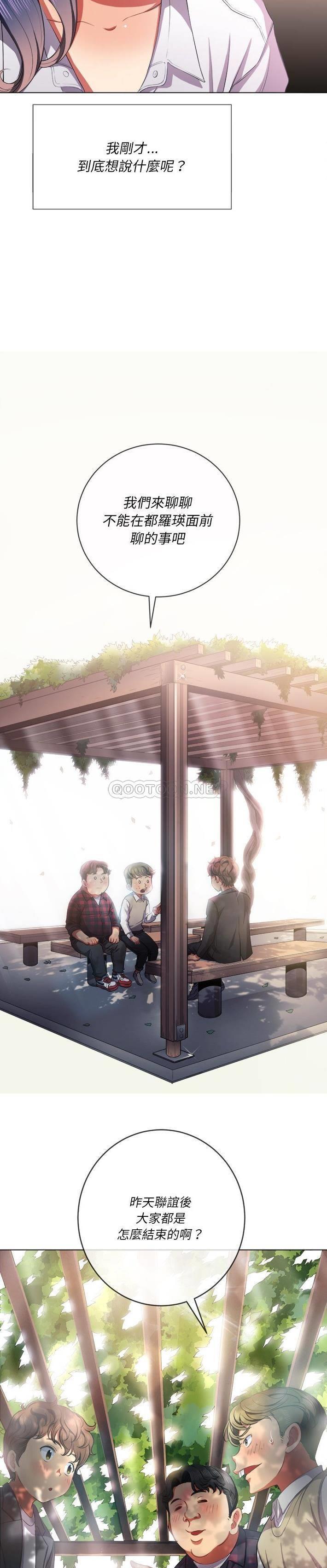 [韩国漫画] 恶女勾勾缠 剧情,女学生,巨乳大奶#[31P]-20