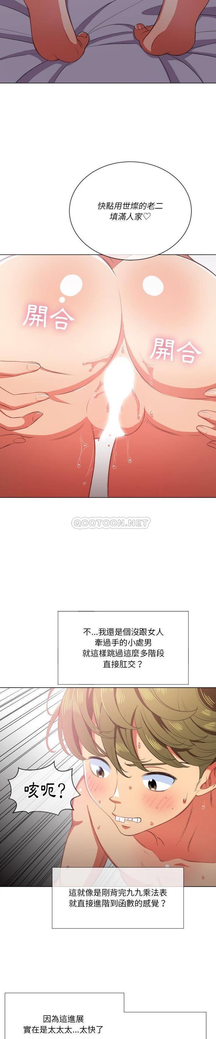 [韩国漫画] 恶女勾勾缠 剧情,女学生,巨乳大奶#[31P]-25