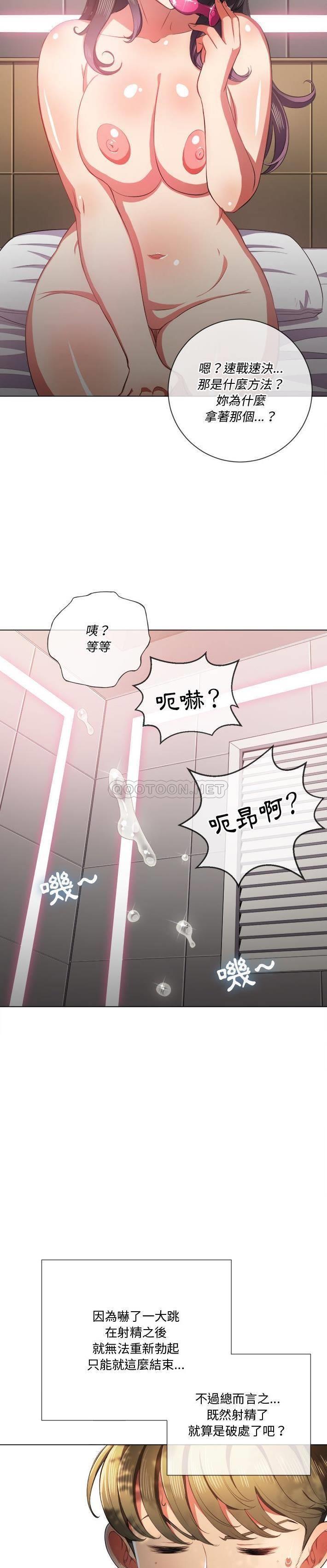 [韩国漫画] 恶女勾勾缠 剧情,女学生,巨乳大奶#[31P]-27