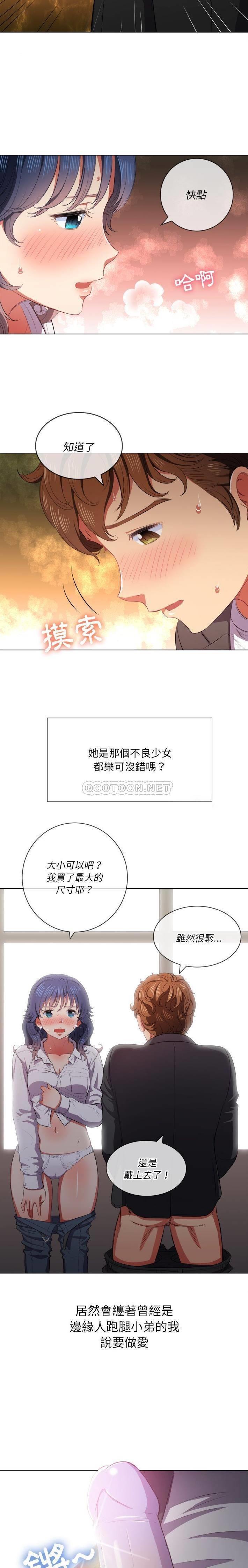 [韩国漫画] 恶女勾勾缠 剧情,女学生,巨乳大奶#[21P]-12