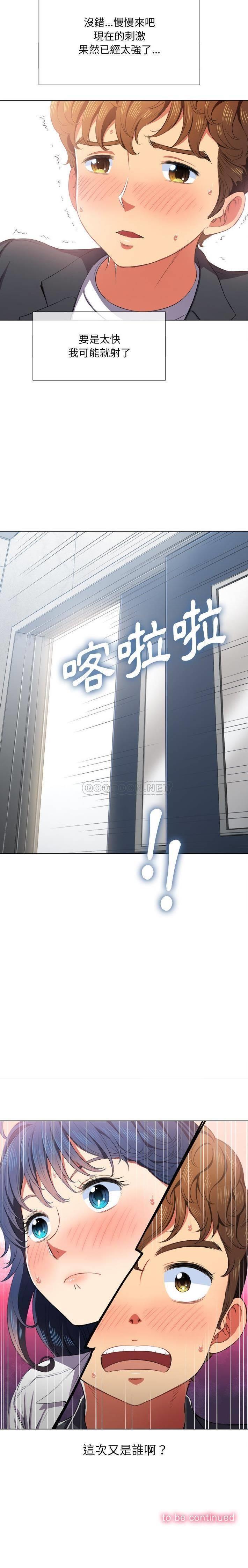 [韩国漫画] 恶女勾勾缠 剧情,女学生,巨乳大奶#[21P]-21