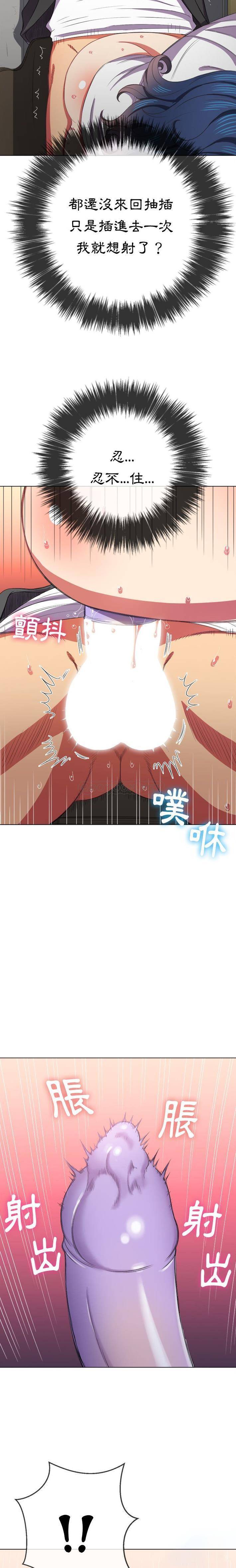 [韩国漫画] 恶女勾勾缠 剧情,女学生,巨乳大奶#[21P]-11