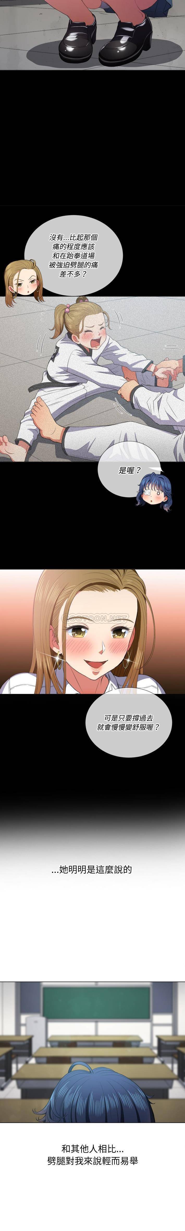 [韩国漫画] 恶女勾勾缠 剧情,女学生,巨乳大奶#[21P]-2