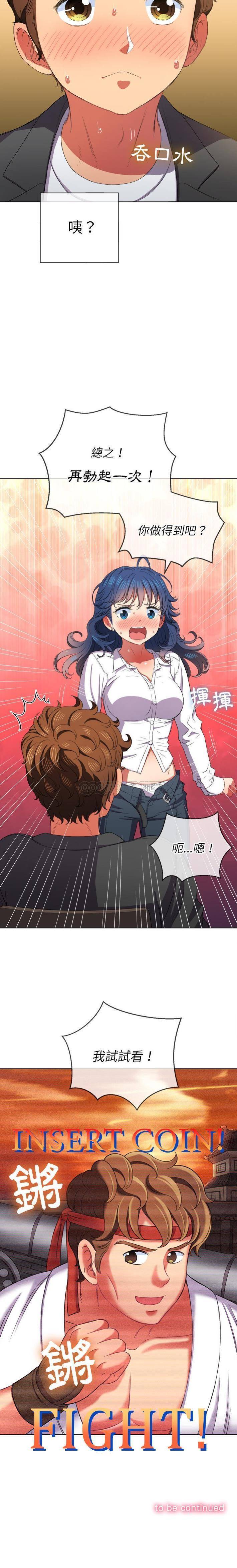 [韩国漫画] 恶女勾勾缠 剧情,女学生,巨乳大奶#[21P]-21