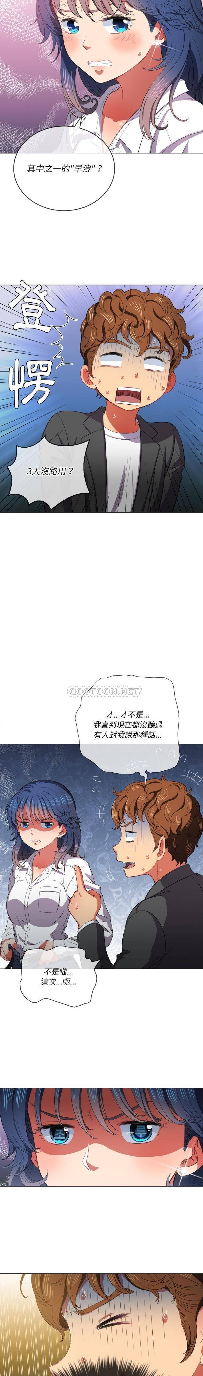 [韩国漫画] 恶女勾勾缠 剧情,女学生,巨乳大奶#[21P]-10