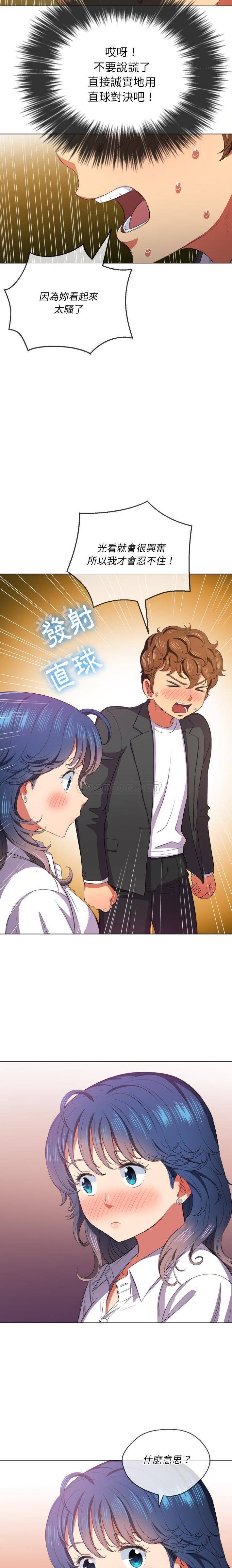 [韩国漫画] 恶女勾勾缠 剧情,女学生,巨乳大奶#[21P]-11