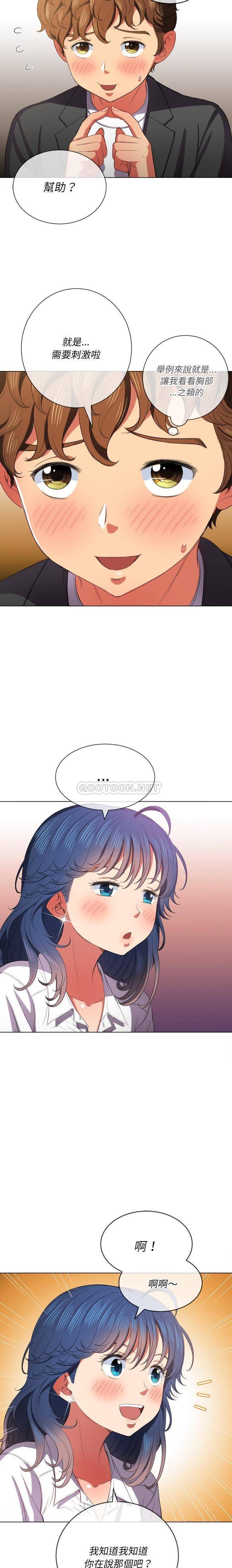 [韩国漫画] 恶女勾勾缠 剧情,女学生,巨乳大奶#[21P]-15