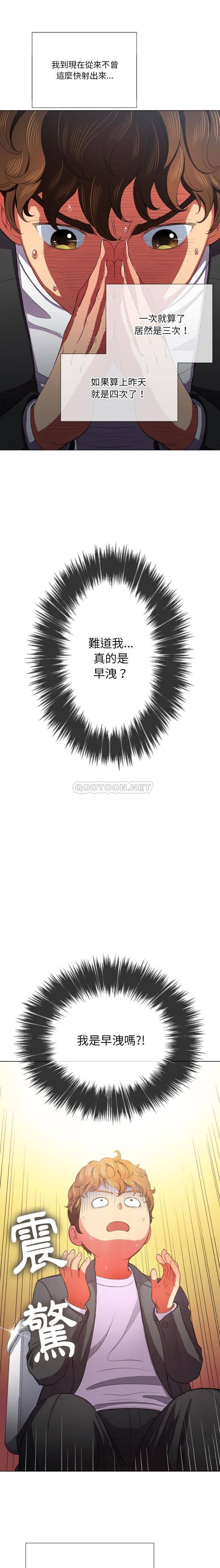 [韩国漫画] 恶女勾勾缠 剧情,女学生,巨乳大奶#[21P]-19