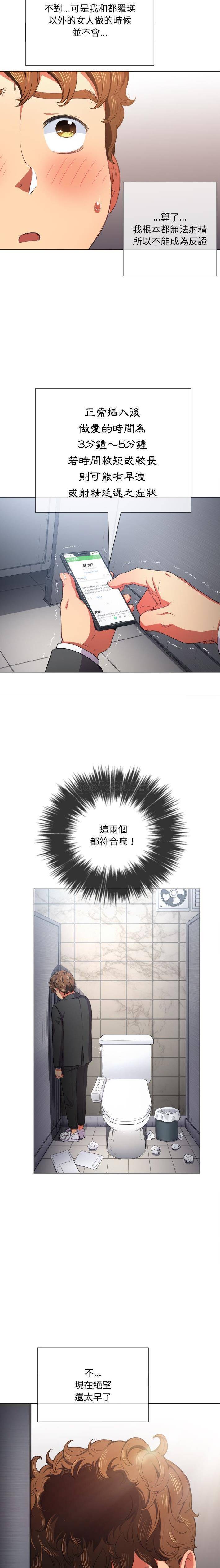 [韩国漫画] 恶女勾勾缠 剧情,女学生,巨乳大奶#[21P]-20