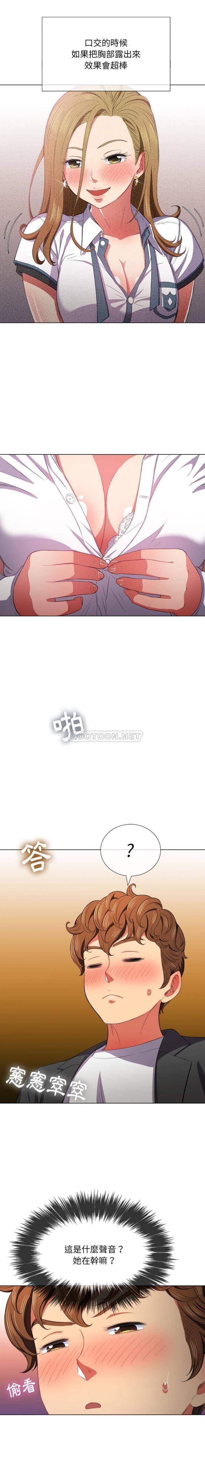 [韩国漫画] 恶女勾勾缠 剧情,女学生,巨乳大奶#[21P]-4